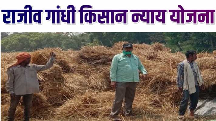 किसान न्याय योजना के तहत किसानों के बैंक खातों में दी गई 1500 करोड़ रुपये की पहली किश्त