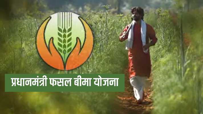 बुआई से लेकर कटाई तक फसल नुकसान की भरपाई के लिए किसान करवाएं फसलों का बीमा: केंद्रीय कृषि मंत्री