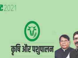 jharkhand agriculture budget 2021