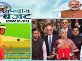 Union Agriculture Budget 2022-23