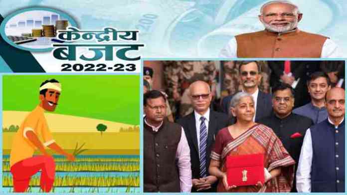 Union Agriculture Budget 2022-23
