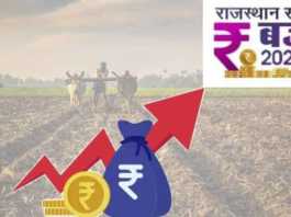 rajasthan Agriculture Budget
