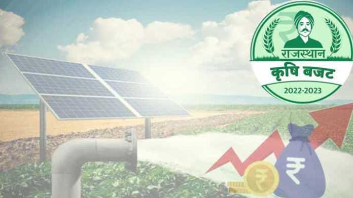 solar pump subsidy raj