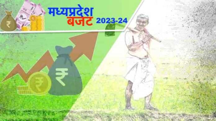 budget for Agriculture scheme mp