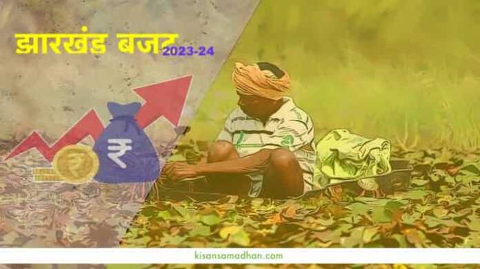agriculture budget jharkhand 2023