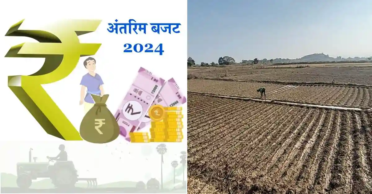 Agriculture Budget 2024