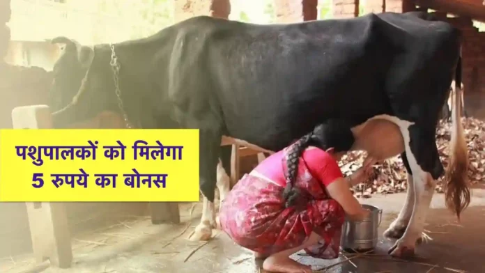 Dudh par bonus Jharkhand