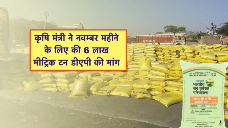 DAP Demand and Supply In UP