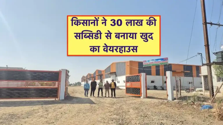 Subsidy Par warehouse