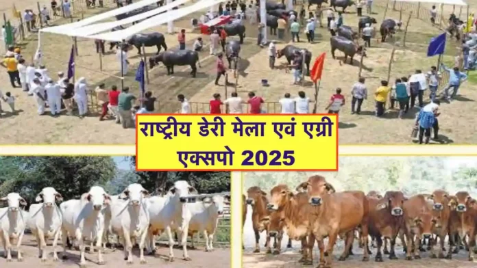 Dairy Mela and Agri Expo 2025