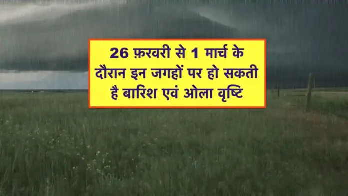 Rain Forecast for 26 February to 1 march