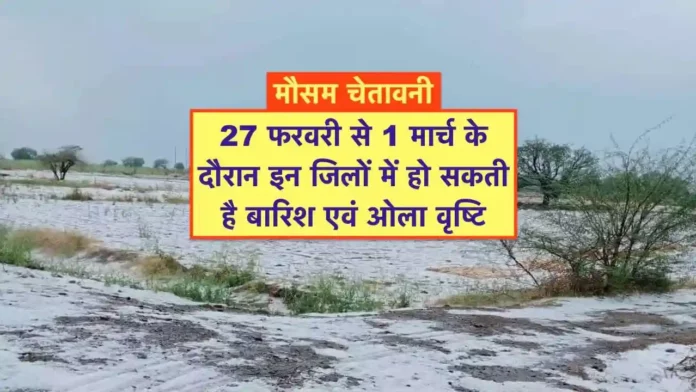 Rain Forecast for 27 february to 1 march