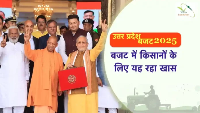 UP Budget 2025 for Farmers and Agriculture Sector