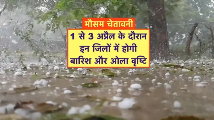 Rain and Hailstorm Warning for 1st April to 3rd April