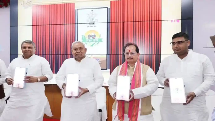 Bihar Krishi mobile App