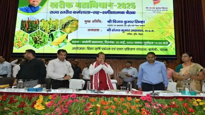 kharif abhiyan ke naam me parivartan