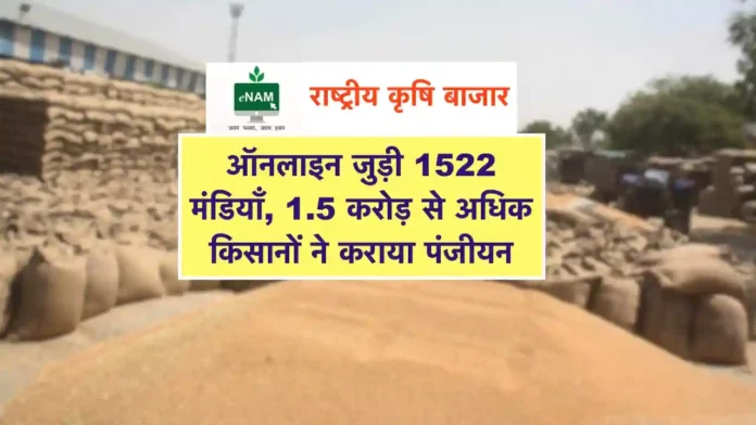Rashtriya Krishi Bazar eNam