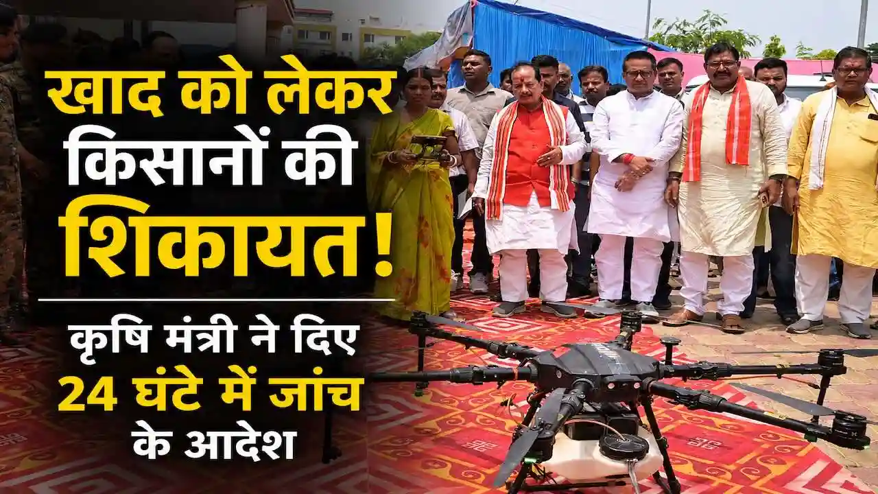 Bihar Krishi Jan Kalyan Samvad Gaya
