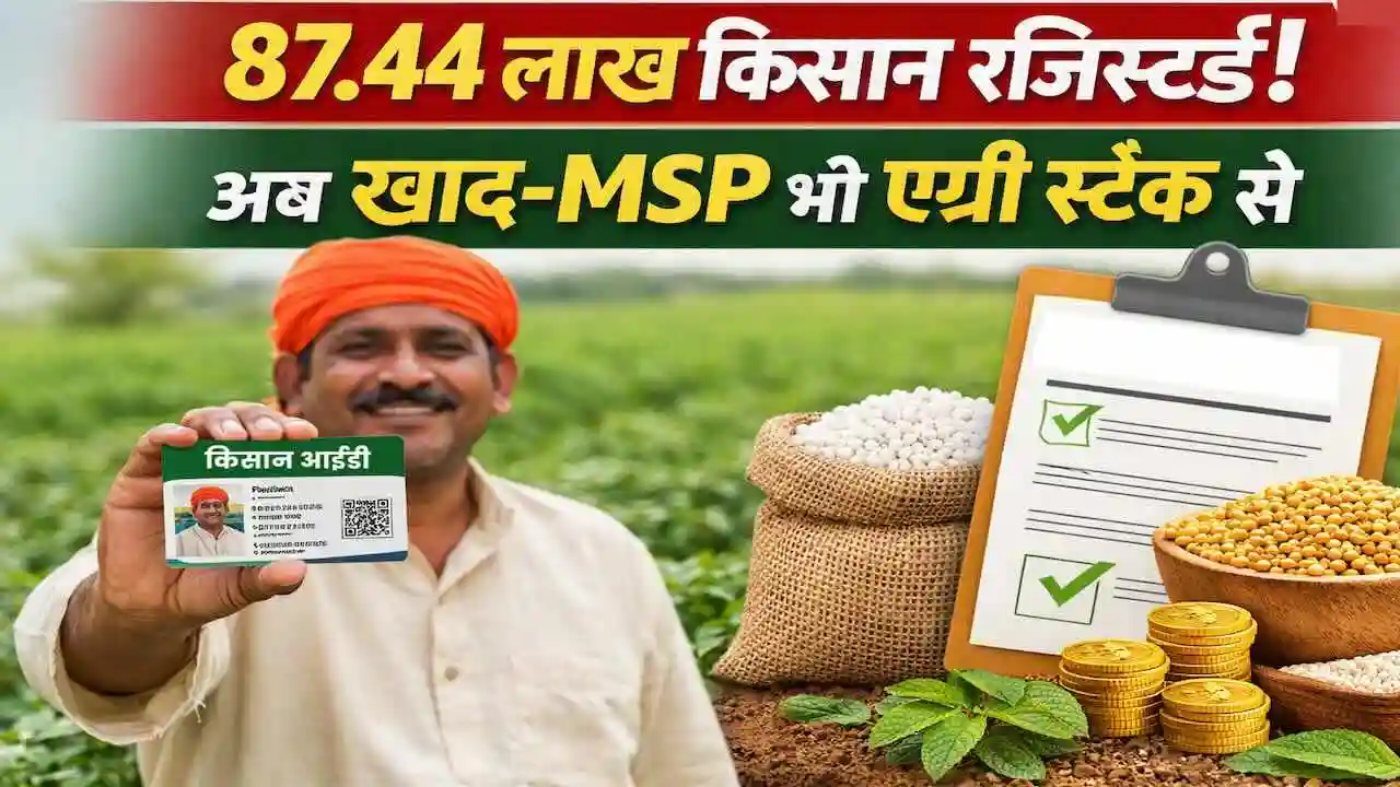 Farmer Registry Rajasthan Progress
