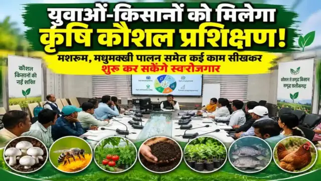 Agriculture Skill Training KVK Master Trainers