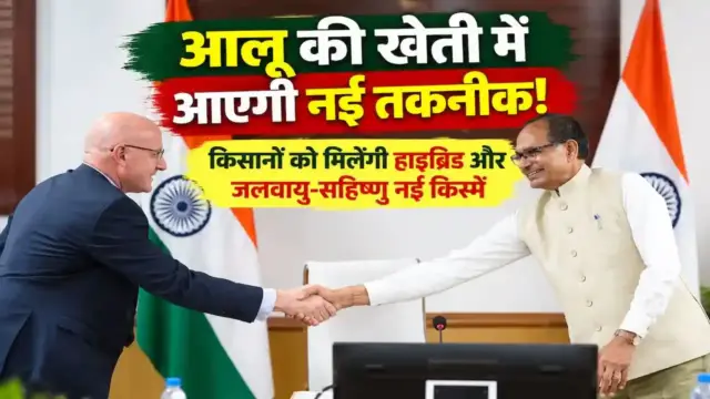 CSCARC Agra CIP Asia Regional Centre Shivraj Singh Chouhan Meeting