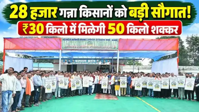 Kawardha Sugar Mill Ganna Kisan Shakkar Vitran
