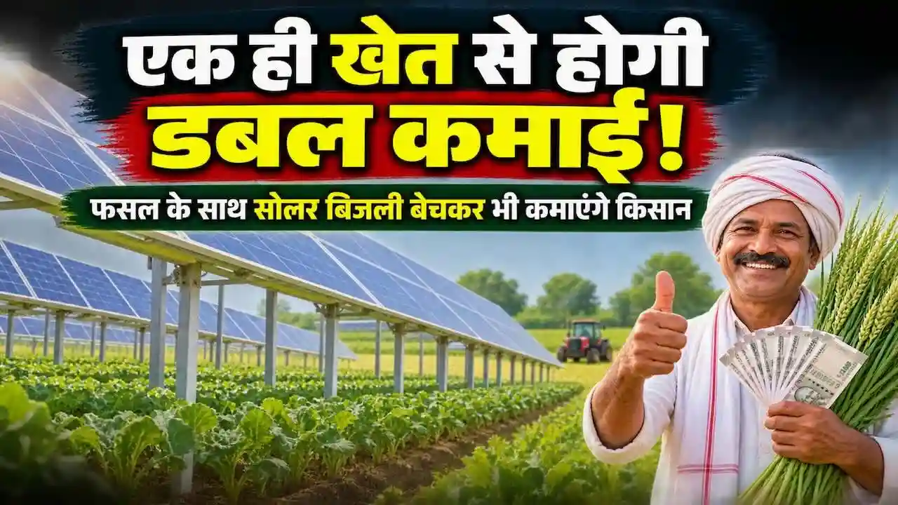 PM Kusum Agri voltaics Technique Farmer Income Pralhad Joshi